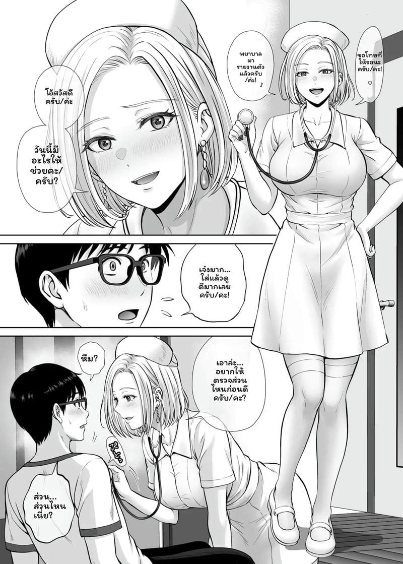 โดจิน แม่… โดนเย็ด แปลไทย